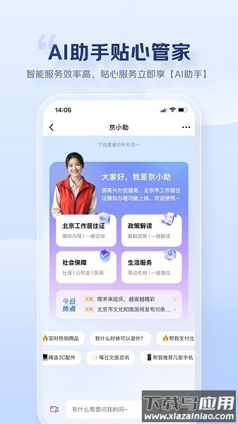 京民通最新版本最新版截图2