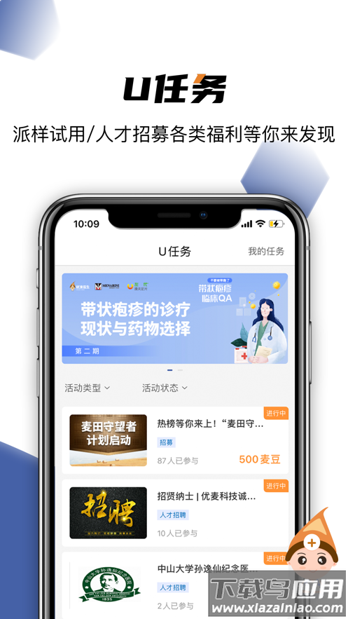 优麦医生app最新版截图4