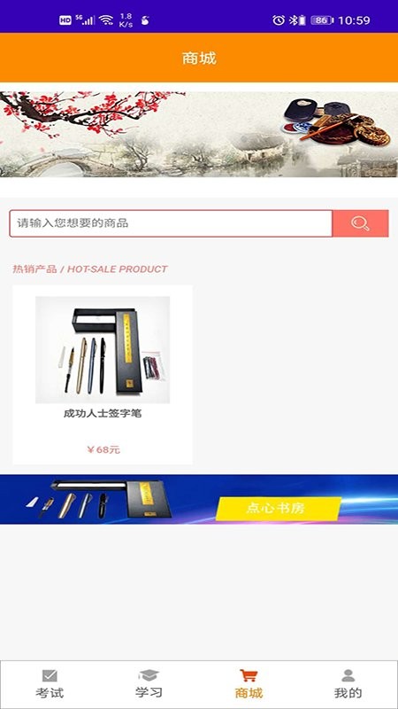 点心书法考官方版截图2