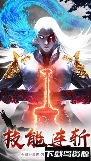 西游之大圣降世安卓版下载