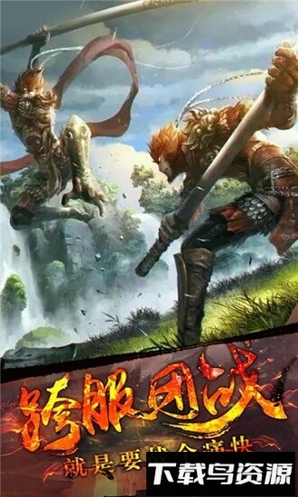 西游之大圣降世最新版截图3