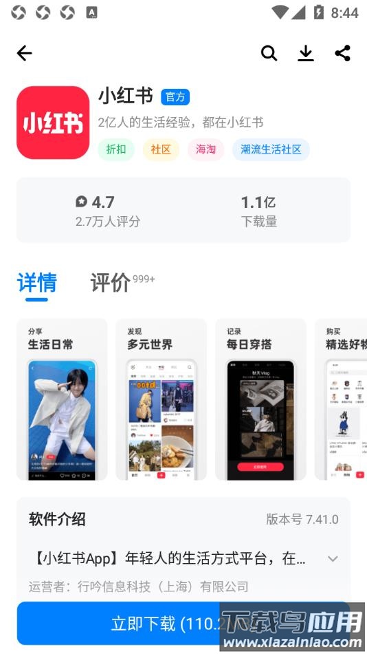 应用宝app官方下载截图2