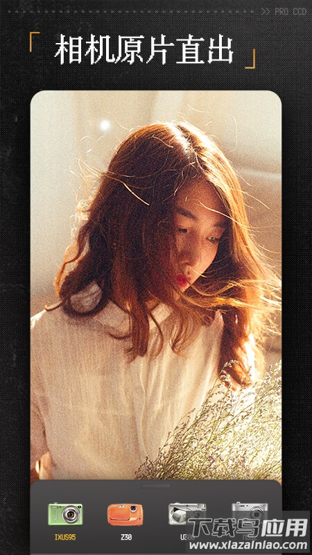 ProCCD复古CCD相机app