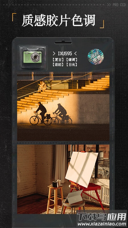 ProCCD复古CCD相机app截图2