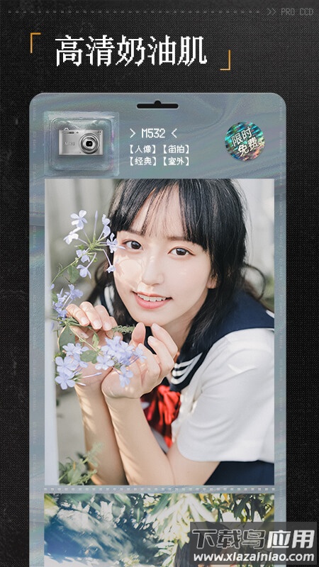 ProCCD复古CCD相机app截图3