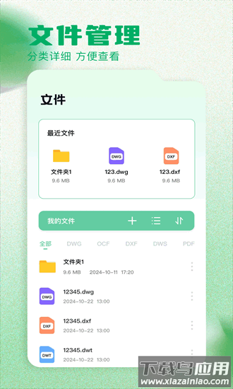 夸父工具箱最新版本最新版截图1