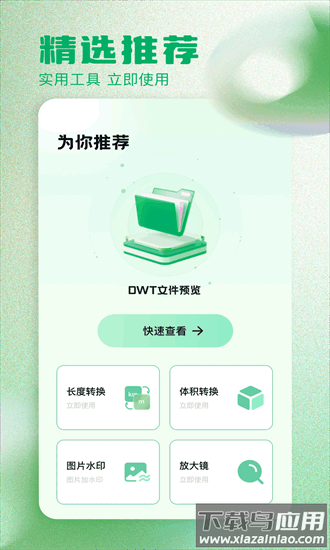 夸父工具箱最新版本最新版截图3