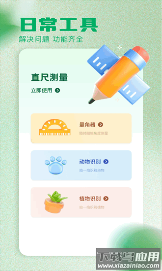 夸父工具箱最新版本最新版截图4