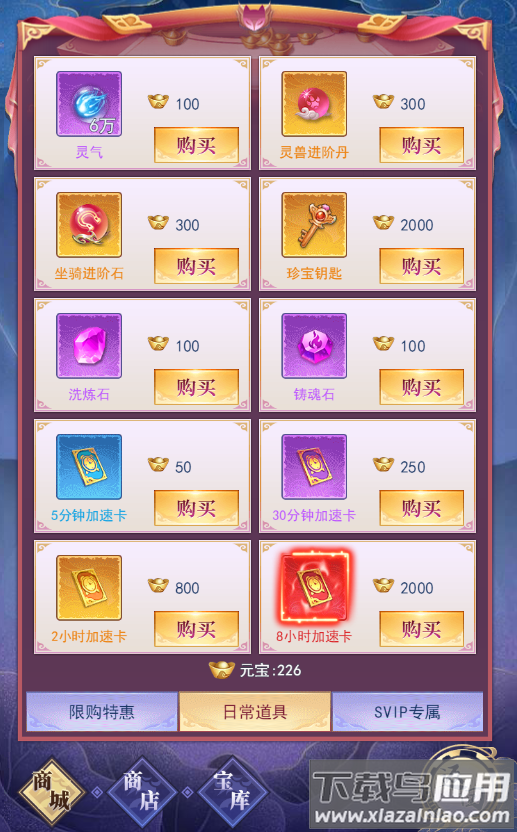 天剑奇缘h5无限内购版