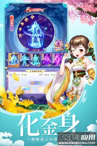 天剑奇缘h5无限内购版截图1