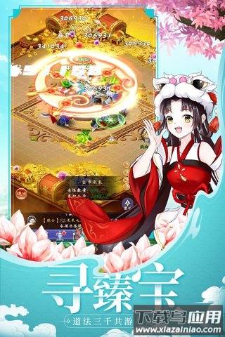 天剑奇缘h5无限内购版截图2