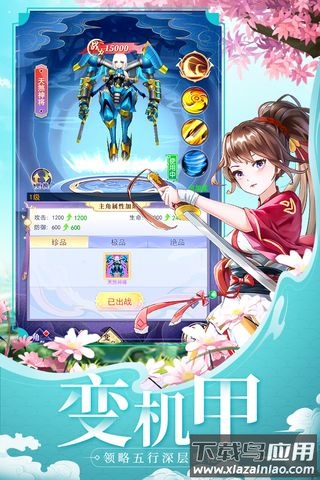 天剑奇缘h5无限内购版截图4