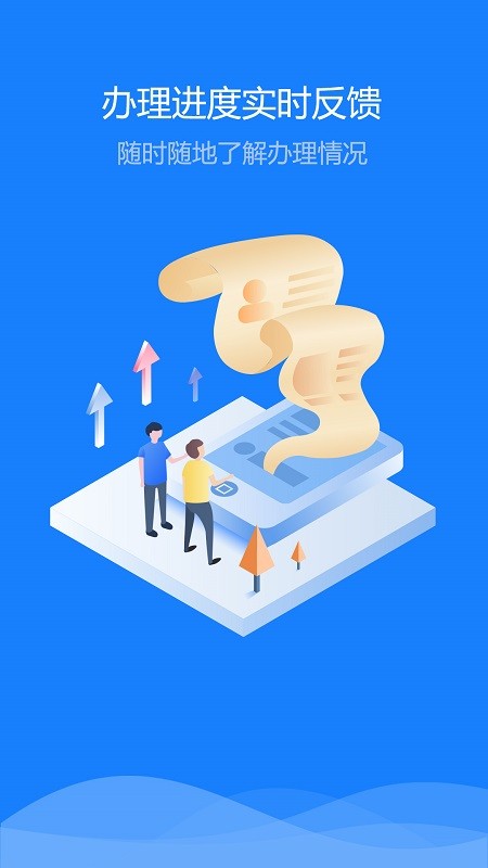 新疆公安互联网办事大厅截图2