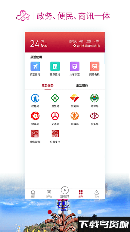 北川发布app最新版截图2