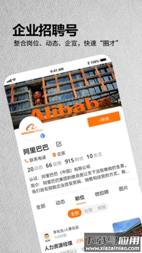 今日招聘网app最新版截图2