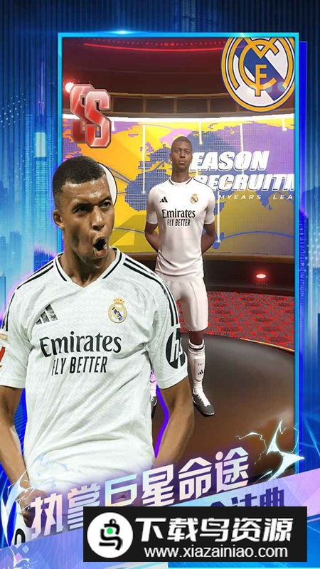 足球决游戏手机版免费版截图4