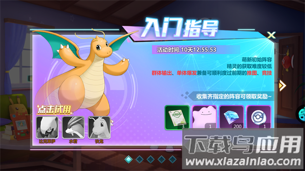 守护小精灵0.1折