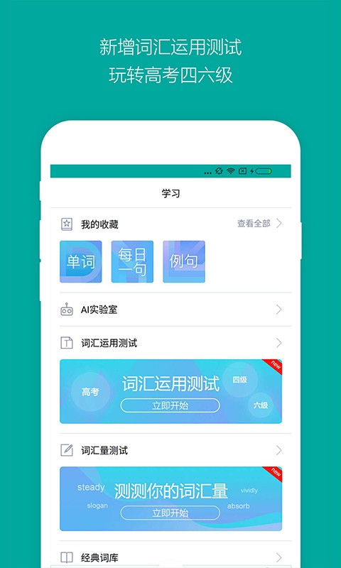 微软必应词典手机版最新版截图2