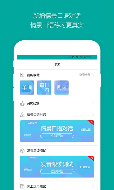 微软必应词典手机版最新版截图5