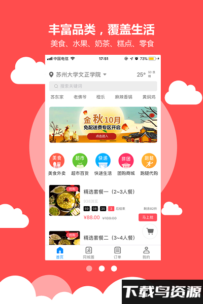 小雷达客户端官方介绍