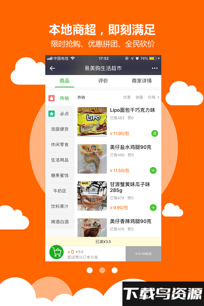 小雷达客户端app最新版截图1