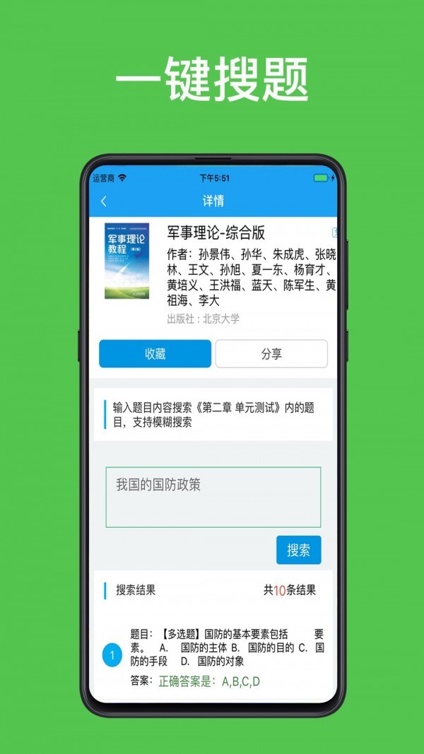 助课宝最新版最新版截图1