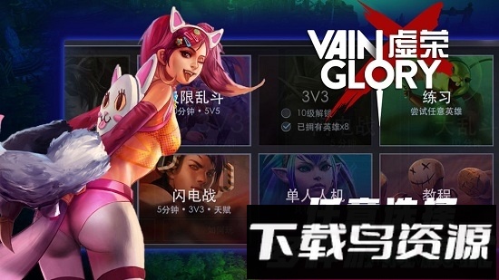 虚荣单机版截图3