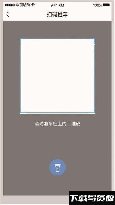 庞瑞单车app截图2