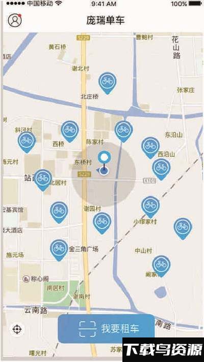 庞瑞单车app截图3