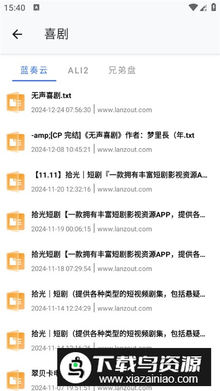 Ai网盘搜索apk最新版免费版最新版截图2