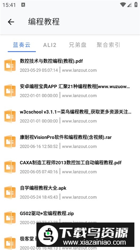 Ai网盘搜索apk最新版免费版最新版截图6