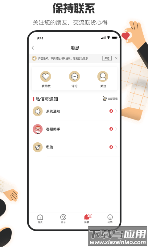 海底捞手机app最新版截图2