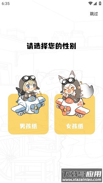 大树园漫画无广告最新版截图2