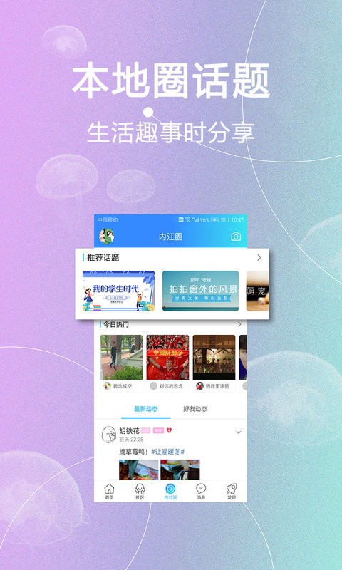 内江第一城最新版