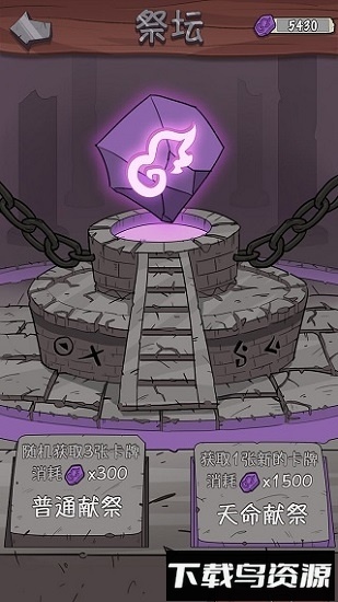 卡牌与冒险完整版截图1