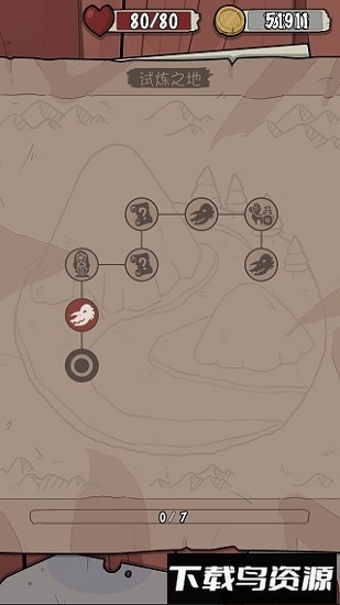 卡牌与冒险完整版截图4