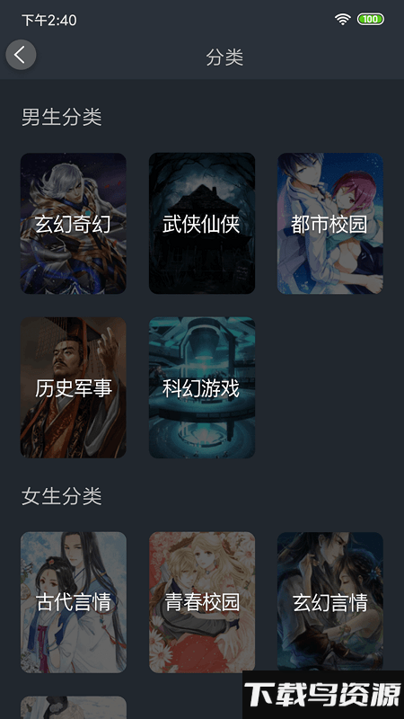 奇阅免费小说最新版下载安装