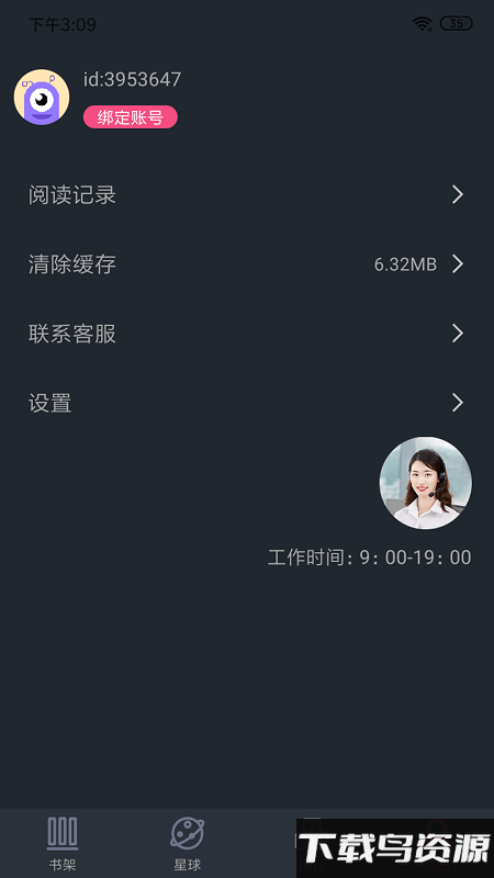奇阅免费阅读小说app最新版截图2