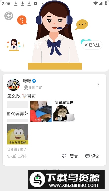 超人圈app客户端最新版截图3