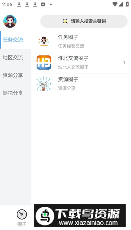 超人圈app客户端最新版截图4