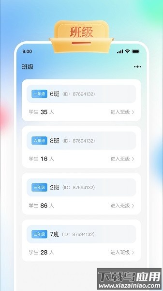 gogotalk教师app下载安装