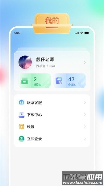 gogotalk教师端最新版最新版截图3