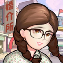 相亲模拟器破解版无限金币