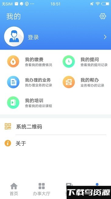夏津人社app下载