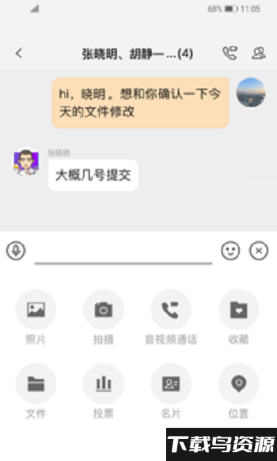 平安水滴官方版下载