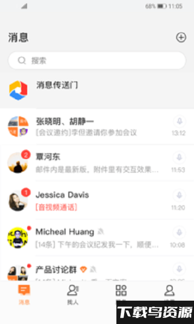 平安水滴app最新版截图2