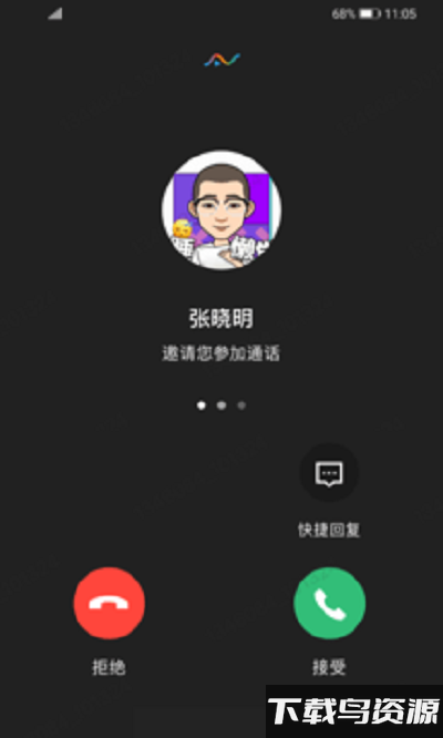 平安水滴app最新版截图4