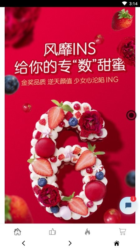 诺心蛋糕app下载