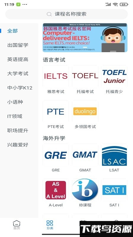 明明师app最新版截图1