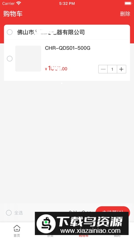 乐云销APP官方安卓手机版最新版截图1